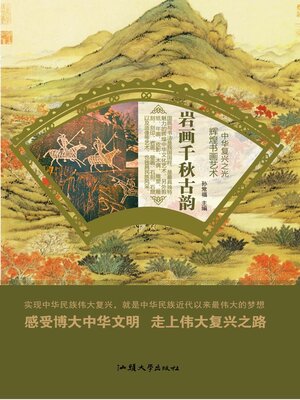 神奇石窟雕塑- Old Colony Library Network - OverDrive